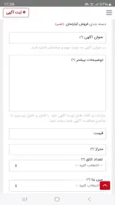آگهی فوری screenshot