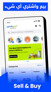 السوق المفتوح - OpenSooq screenshot