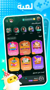 العاب و غرف دردشة :TopTop screenshot