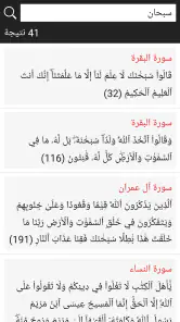 القرآن الكريم - مصحف التجويد ا screenshot