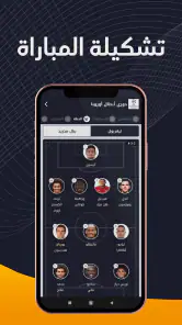 الكورة - شاهد مباريات اليوم screenshot