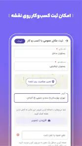 بلد - مسیریاب، نقشه - Balad screenshot