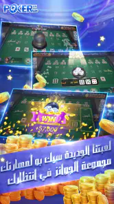 بوكر تكساس الاحترافية screenshot