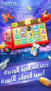 بوكر تكساس الاحترافية screenshot