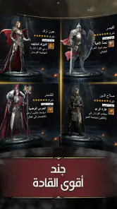 تحدي الملوك | حرب السلاطين screenshot