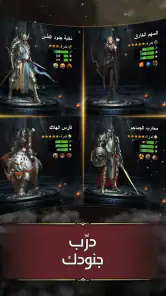 تحدي الملوك | حرب السلاطين screenshot