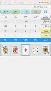 تسجيل تركس screenshot