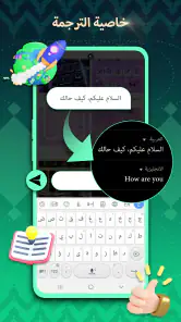 تمام لوحة المفاتيح العربية screenshot