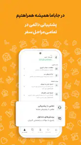 جاباما | اجاره ویلا و اقامتگاه screenshot
