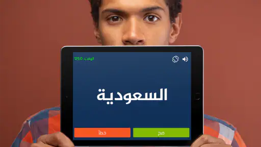 جوالك على راسك screenshot