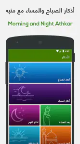 ختمة Khatmah - مصحف،أذان،أذكار screenshot
