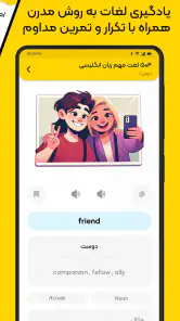زبان برتر: آموزش زبان انگلیسی screenshot