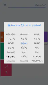 زخرفة الكتابة بكل انواع الخطوط screenshot