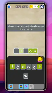 سرهمبندی: بازی فکری حدس کلمات screenshot