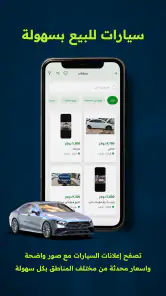 سوق الناس: عقارات وسيارات screenshot