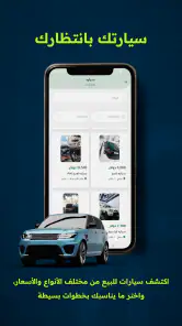 سوق الناس: عقارات وسيارات screenshot