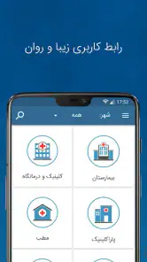 شفاداک screenshot