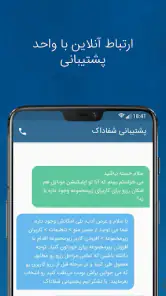 شفاداک screenshot