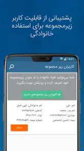 شفاداک screenshot