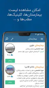 شفاداک screenshot
