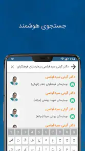 شفاداک screenshot