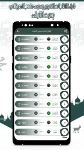 قرأن كامل ماهرالمعيقلي بدون نت screenshot