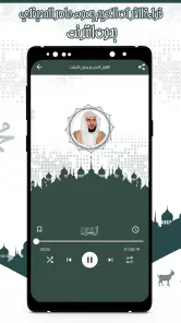 قرأن كامل ماهرالمعيقلي بدون نت screenshot