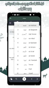 قرأن كامل ماهرالمعيقلي بدون نت screenshot