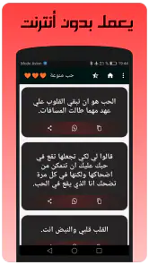 كلام حب رومانسية screenshot