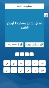 كلمات متقاطعة حديثة بدون نت screenshot