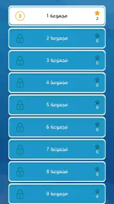كلمات متقاطعة حديثة بدون نت screenshot