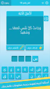 كلمات متقاطعة من زيتونة - رشفة screenshot
