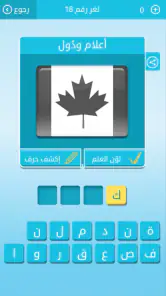 كلمات متقاطعة من زيتونة - رشفة screenshot