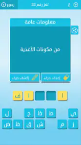 كلمات متقاطعة من زيتونة - رشفة screenshot