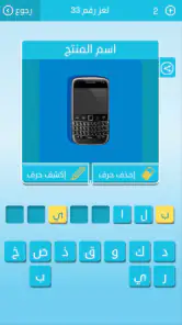 كلمات متقاطعة من زيتونة - رشفة screenshot