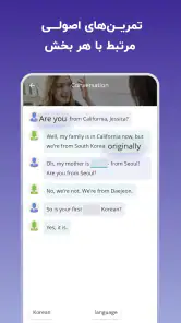 لرنیت | آموزش زبان انگلیسی screenshot