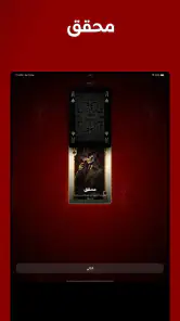 لعبة مافيا screenshot