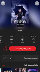 مایکت فیلم: تماشا فیلم و سریال screenshot