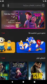 مایکت فیلم: تماشا فیلم و سریال screenshot
