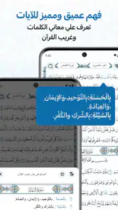 مصحف المدينه قران كريم بدون نت screenshot