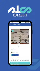 معلم screenshot