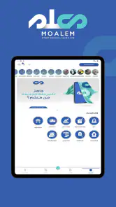 معلم screenshot