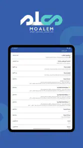 معلم screenshot