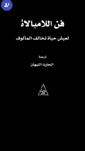 مكتبة الهلال | روايات وكتب screenshot