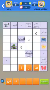 ملحمة الكلمات : كلمات متقاطعة screenshot
