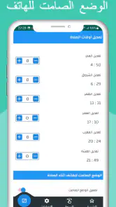 مواقيت الصلاة بالمانيا والآذان screenshot
