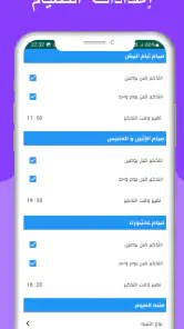 مواقيت الصلاة بالمانيا والآذان screenshot