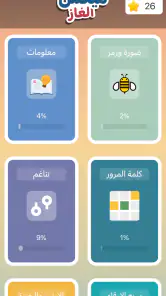 ميكس الغاز screenshot