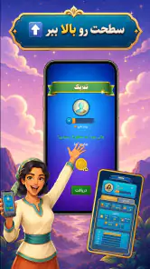 واژه باف screenshot