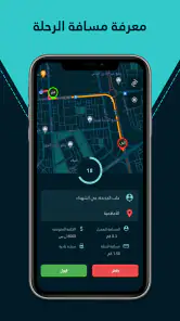 ودّيني كابتن screenshot